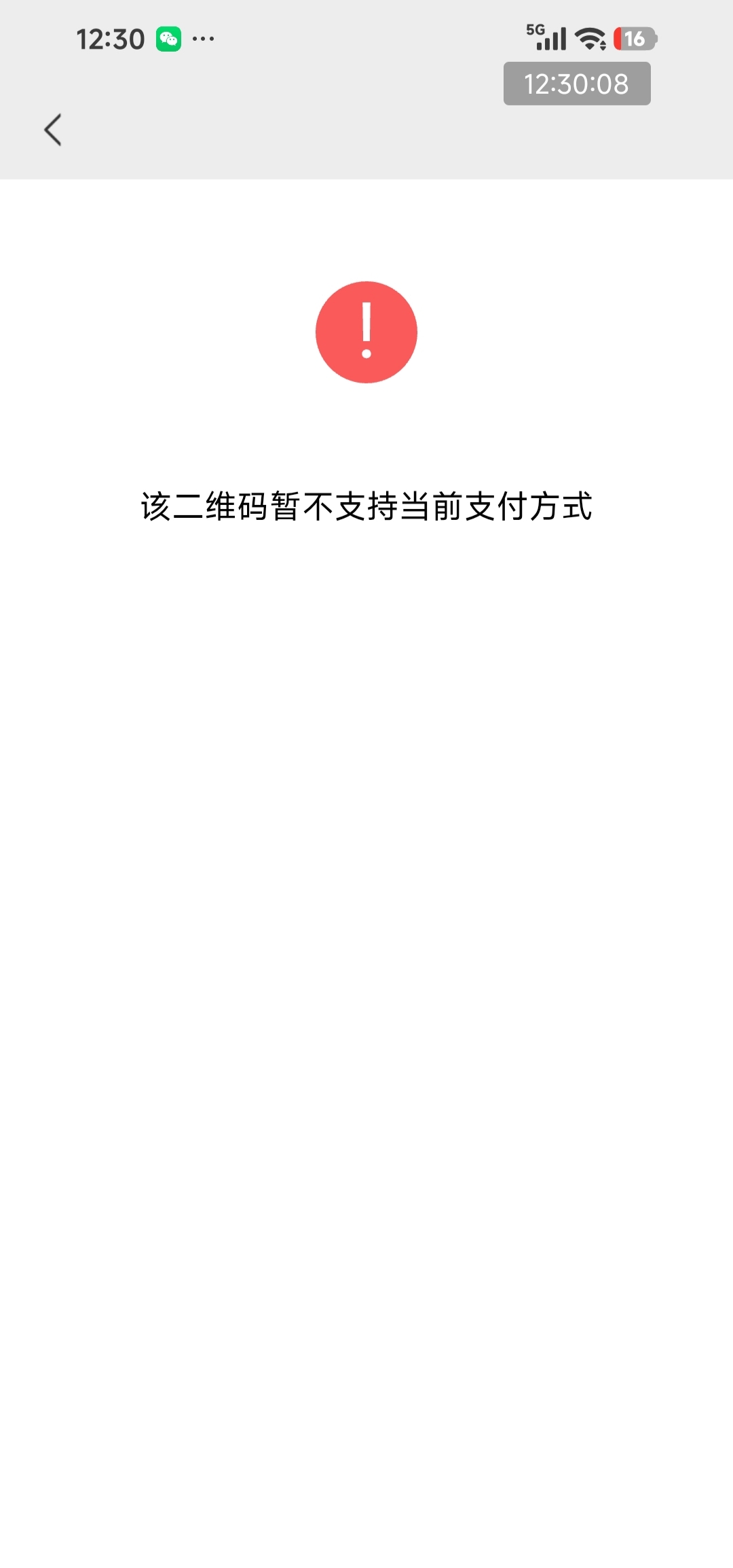 泛嘉行扫微信怎么提示这个以前都还可以

2 / 作者:交银施罗德基金 / 