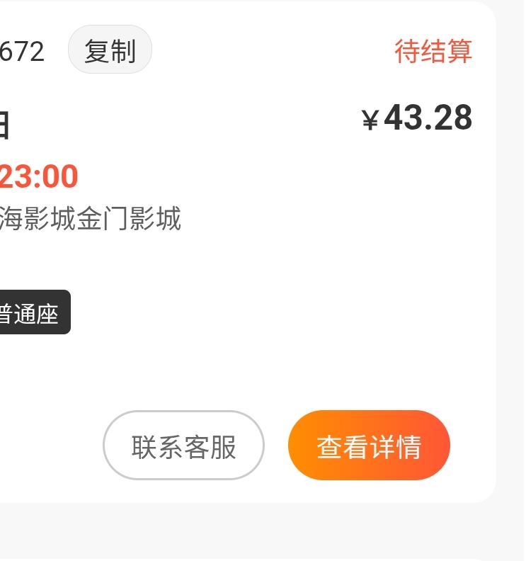 不跟老哥们抢了，润了33

34 / 作者:本宝宝金 / 