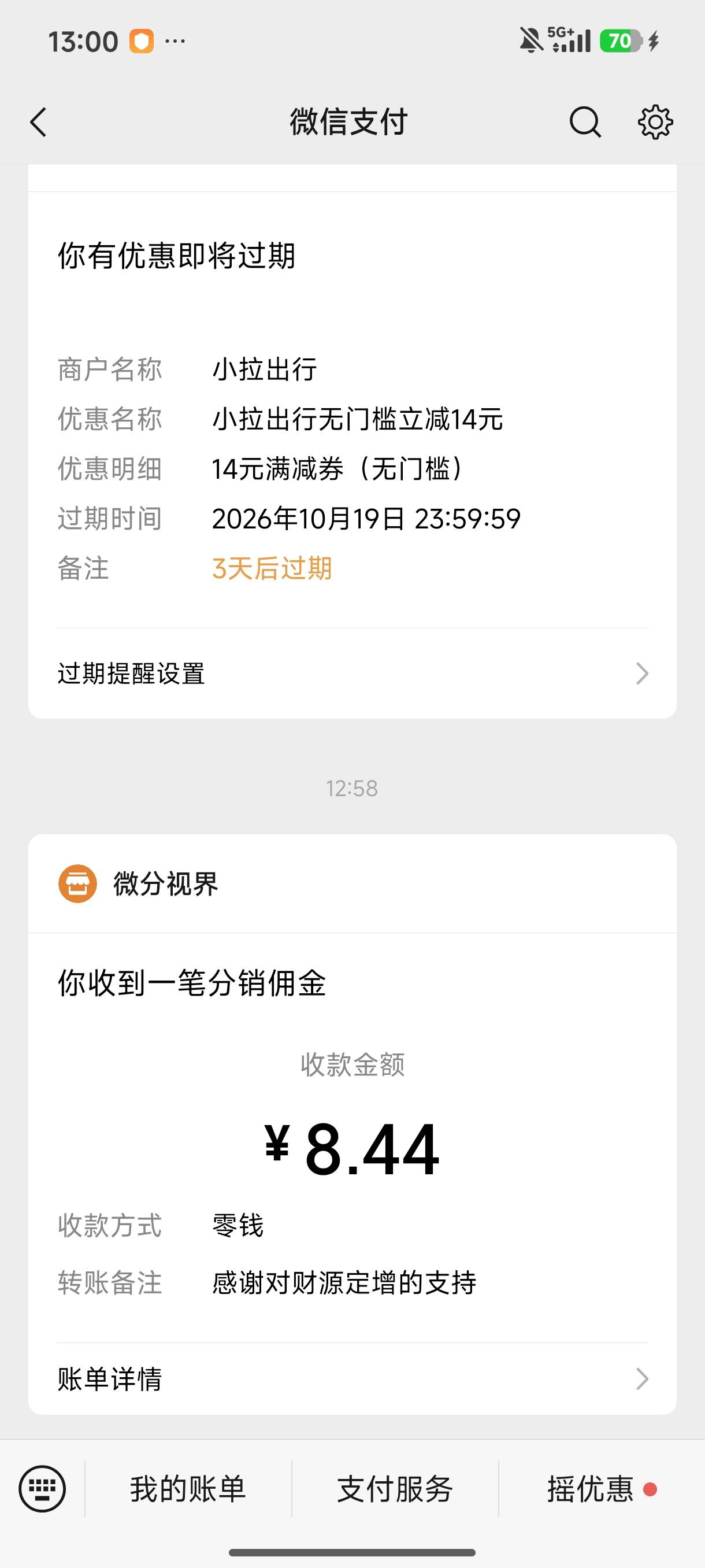 饭店关门了。还好财源定增没关门


67 / 作者:☜只薅简单毛☞ / 