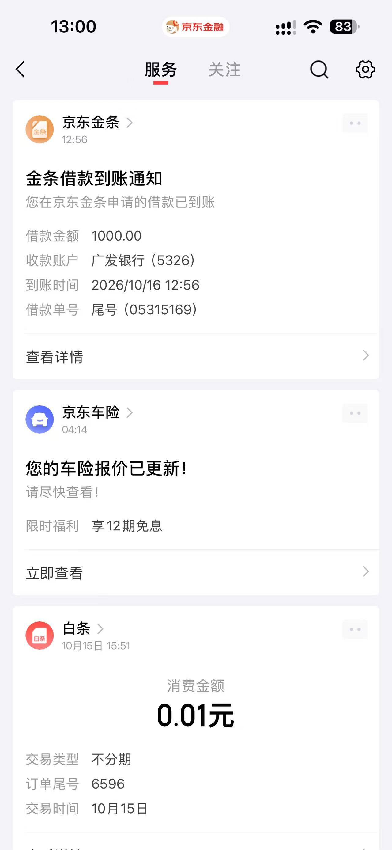 金条下款


21 / 作者:陈米虫 / 