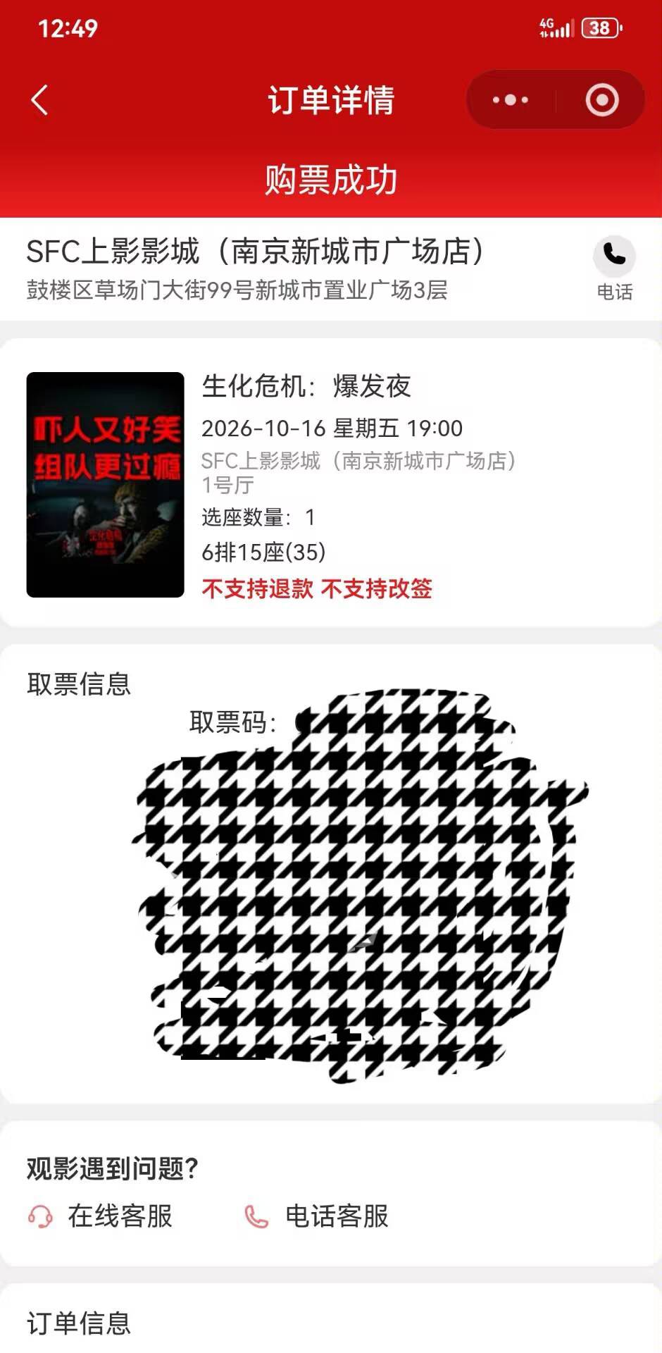 下错了，有没有老哥要的，便宜处理了

99 / 作者:小丑竟是我 / 