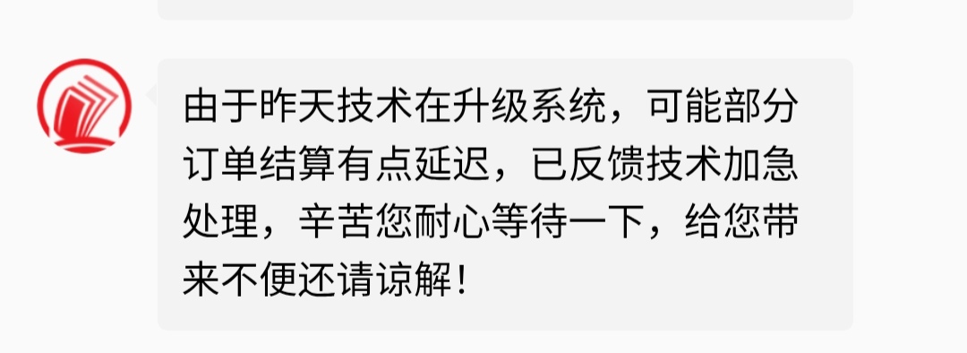 玖玖啥情况啊，不是说昨天下午结算的，怎么现在余额。真是腊鸡
43 / 作者:给我五块钱 / 