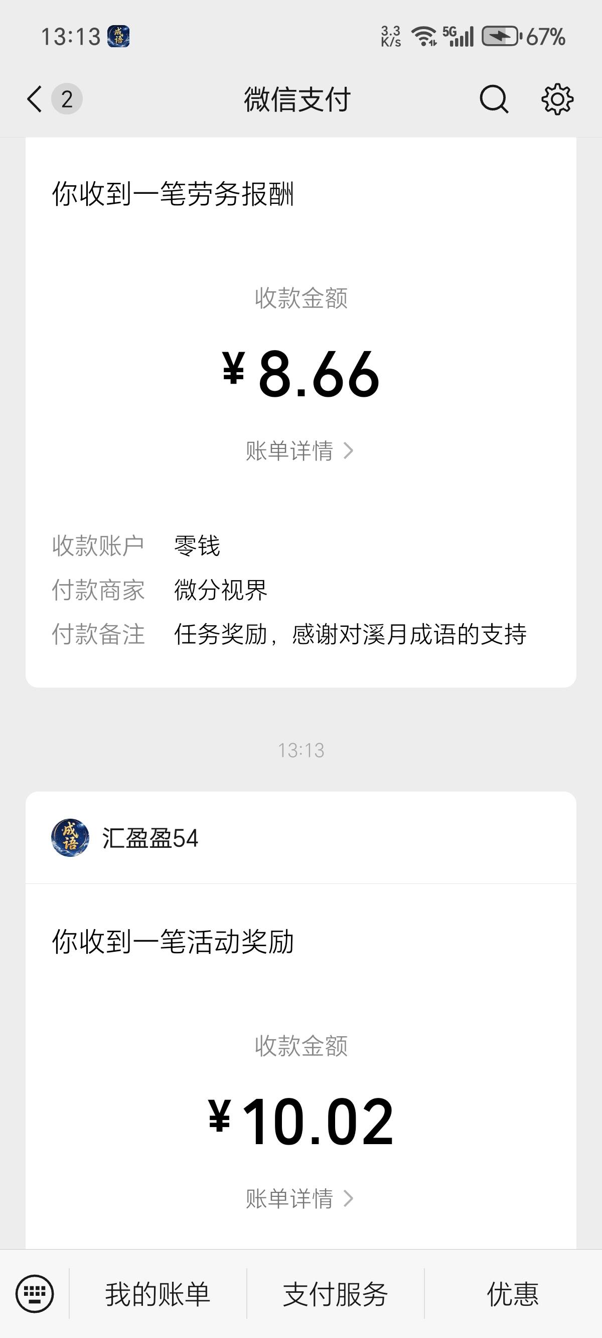 钱难赚时薪9毛

96 / 作者:伍先森哟 / 