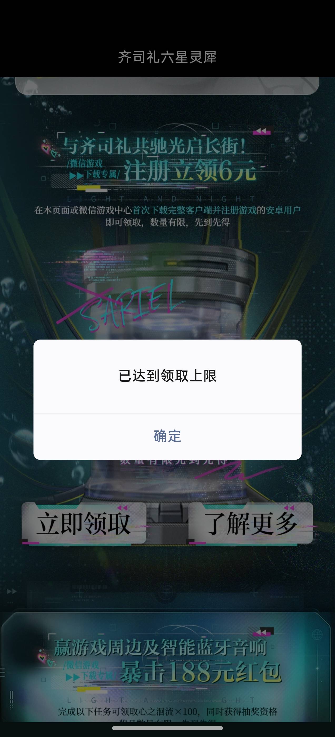 怎么还是上限还是用的老链接，又得注销，下次半年玩一次算了

49 / 作者:成功叽叽咕咕 / 