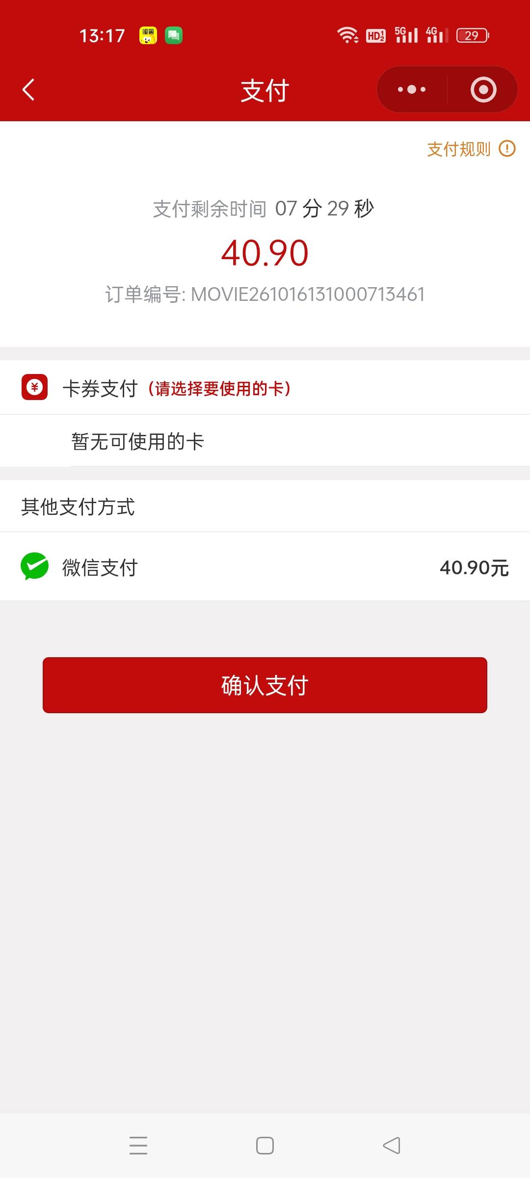 优联不抵扣，是给冻结了么

89 / 作者:十年之后.. / 