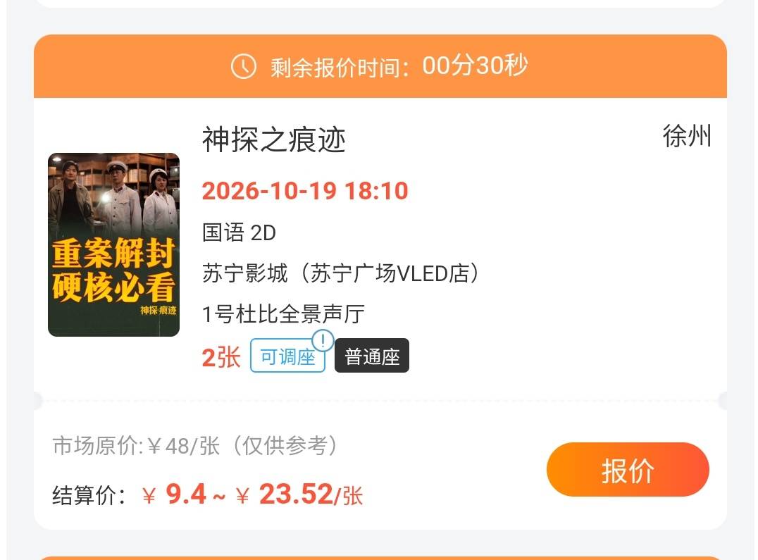 老哥们，我如果出票的话，是不是需要付款34.9乘2，减去那个电影票40优惠券，就是我需3 / 作者:还是躺下了 / 