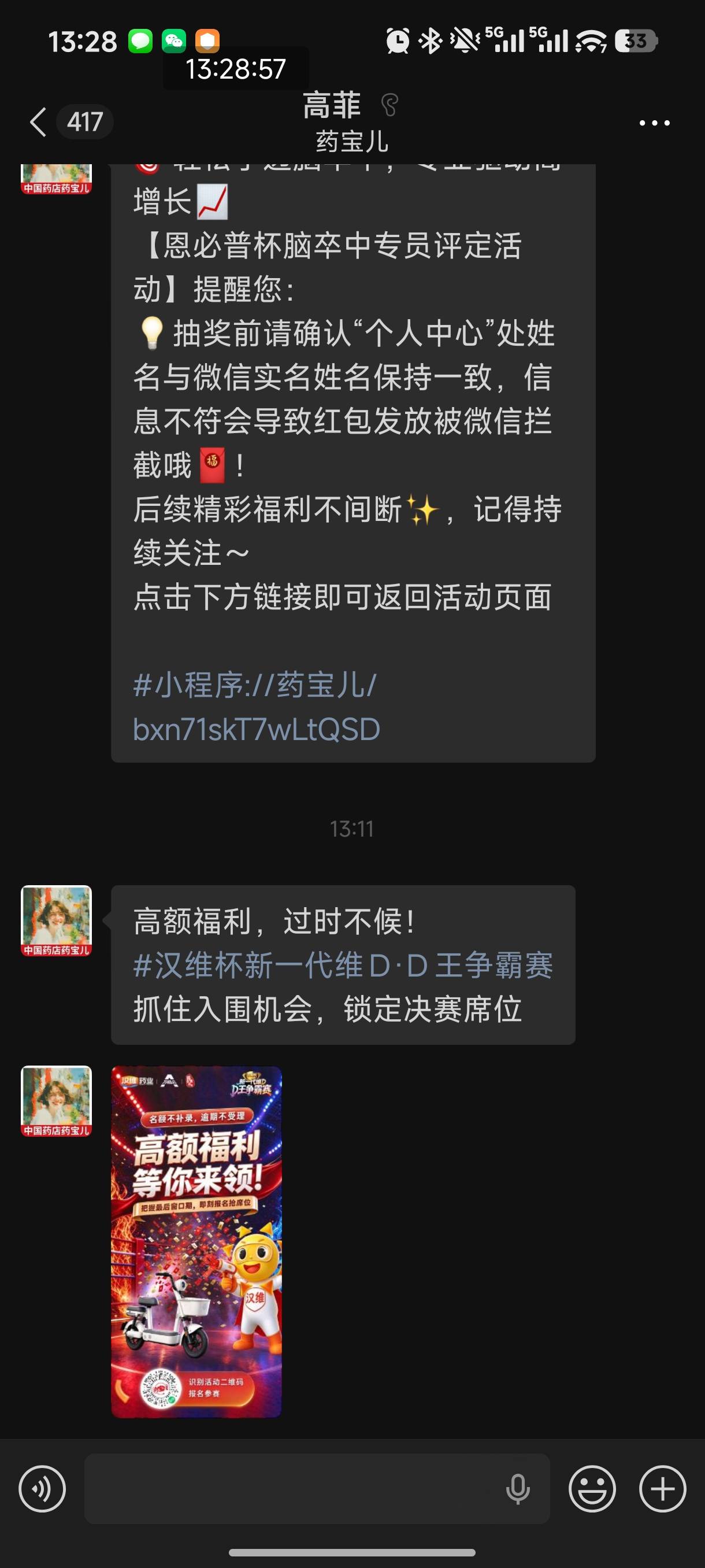药宝儿新的活动，人人报名0.88

60 / 作者:恭喜发财zy / 