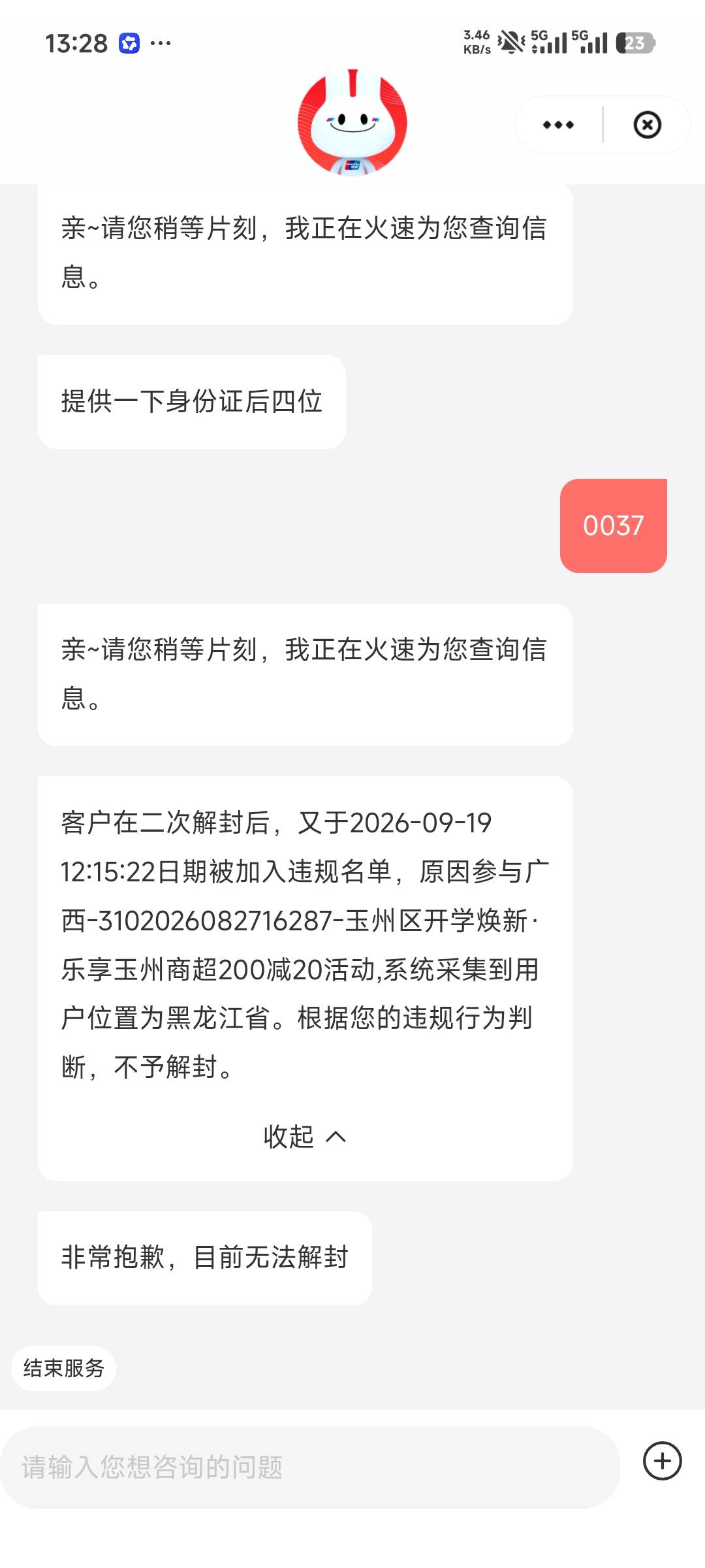这种情况怎么办？

75 / 作者:杰哥来咯 / 