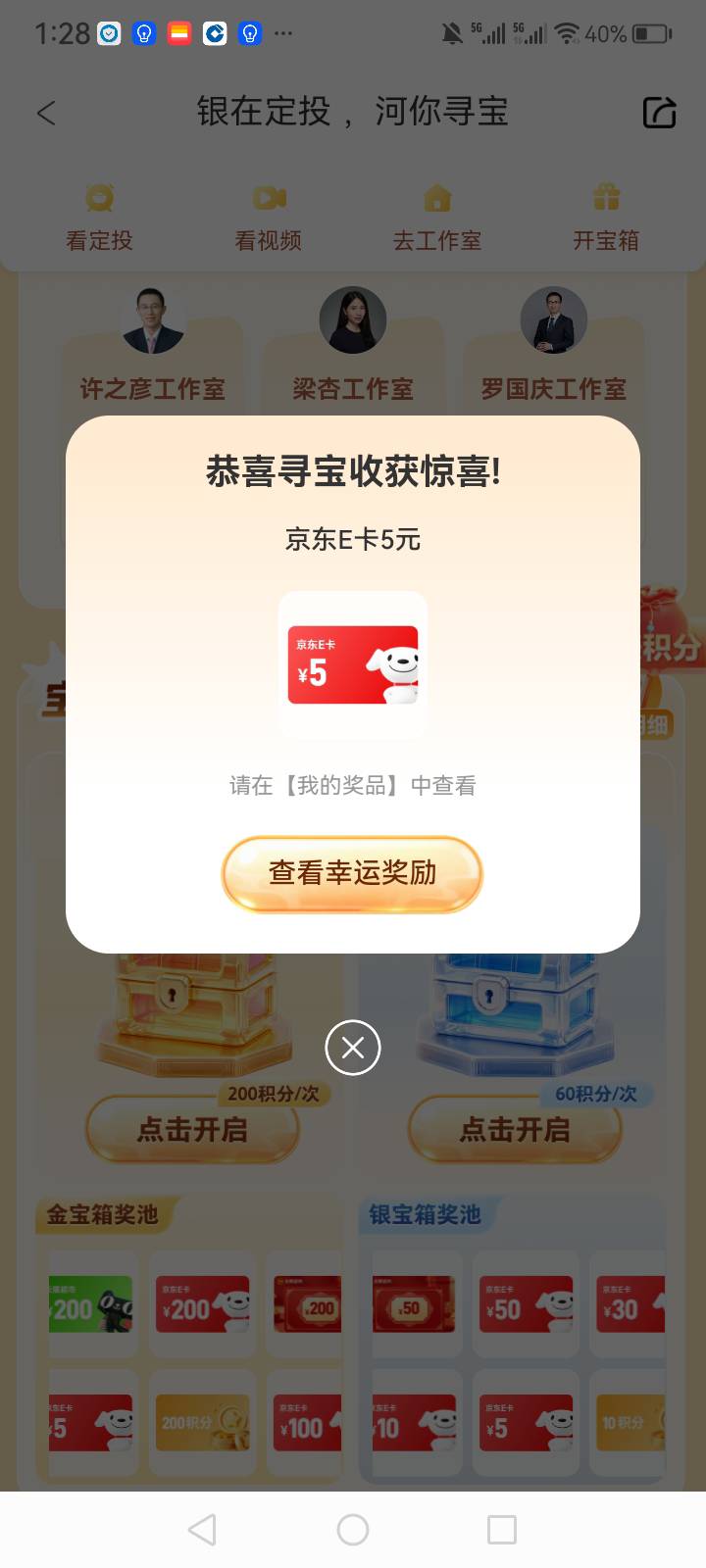 5元子

92 / 作者:中国银行在线客服 / 