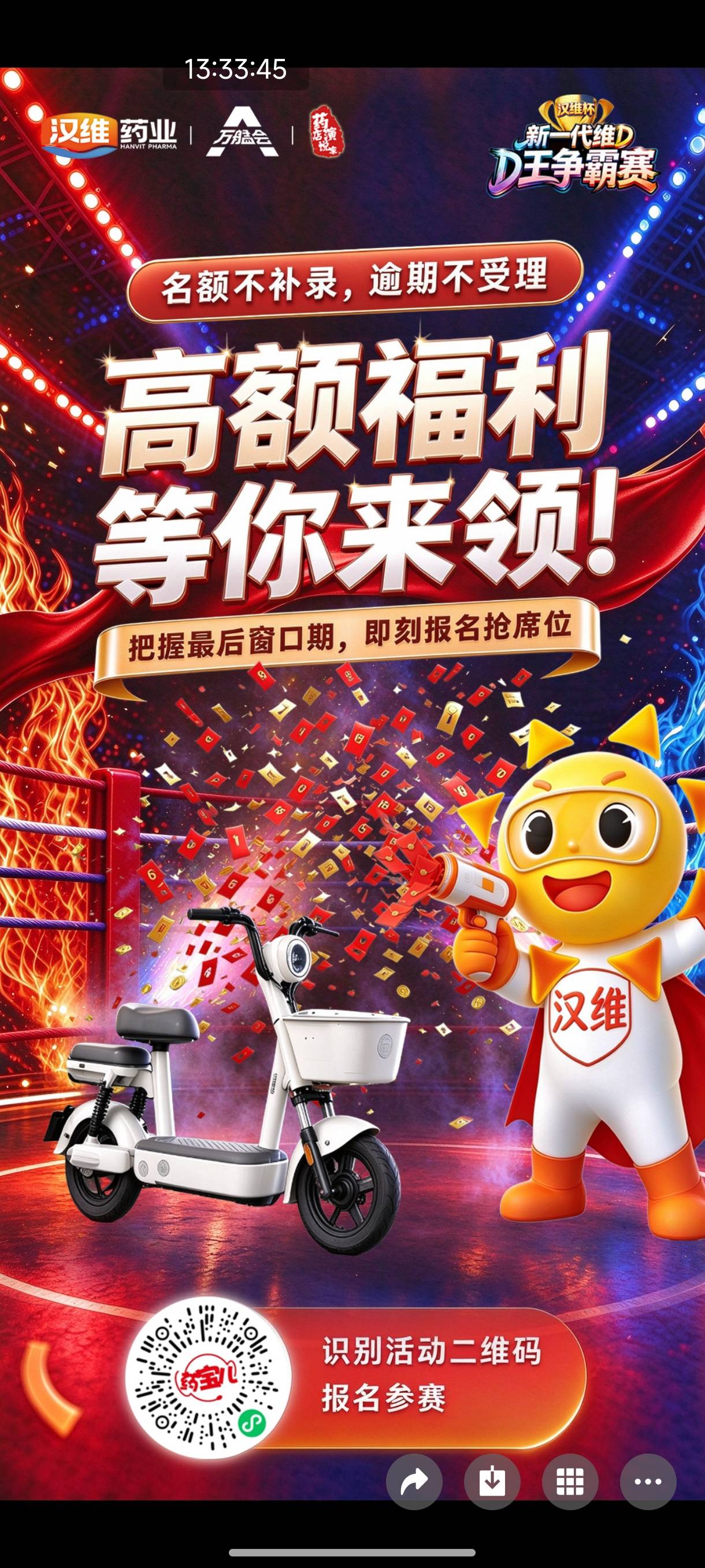 药宝儿新的活动，人人报名0.88

87 / 作者:恭喜发财zy / 