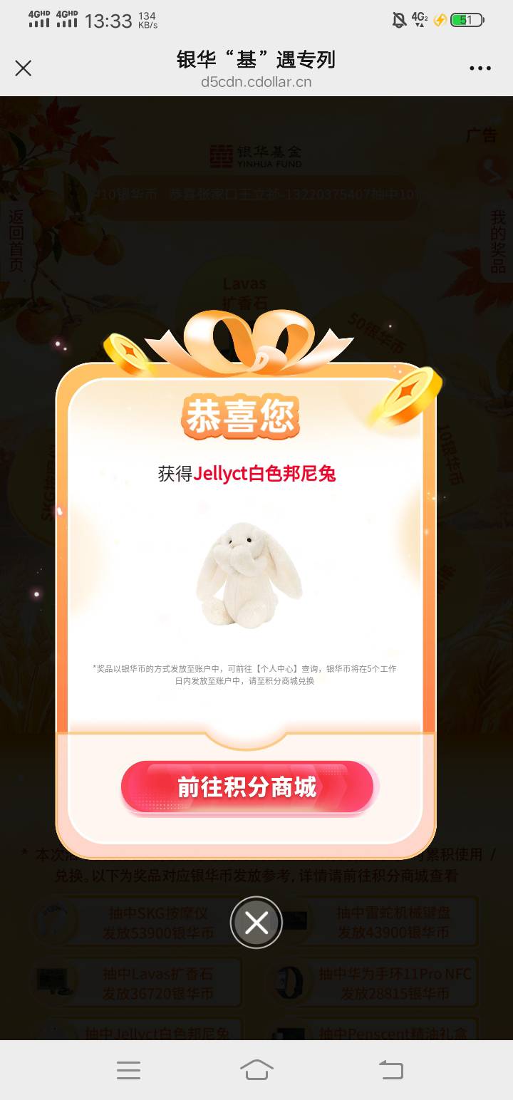 银华基金通公众号银华基遇专列解锁金秋好礼活动52 / 作者:杨枝甘露还行 / 