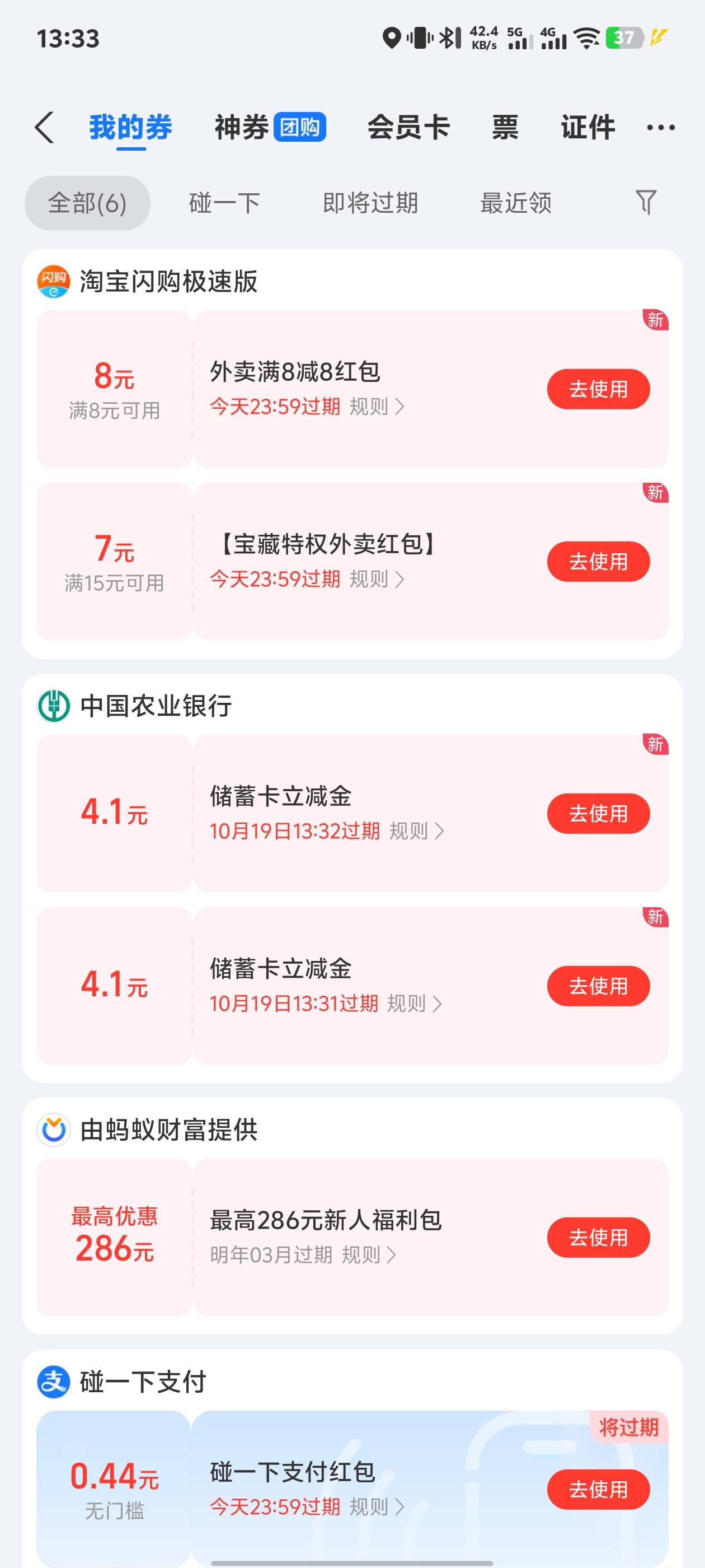 老哥们这个支付宝的农业银行抽奖是一个支付宝能申请一次吗

94 / 作者:黑暗的蔡徐坤 / 