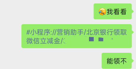 北京YHK非柜的老哥可以断网提链接出给别人，提出来的是小程序的链接


34 / 作者:wcc520619 / 