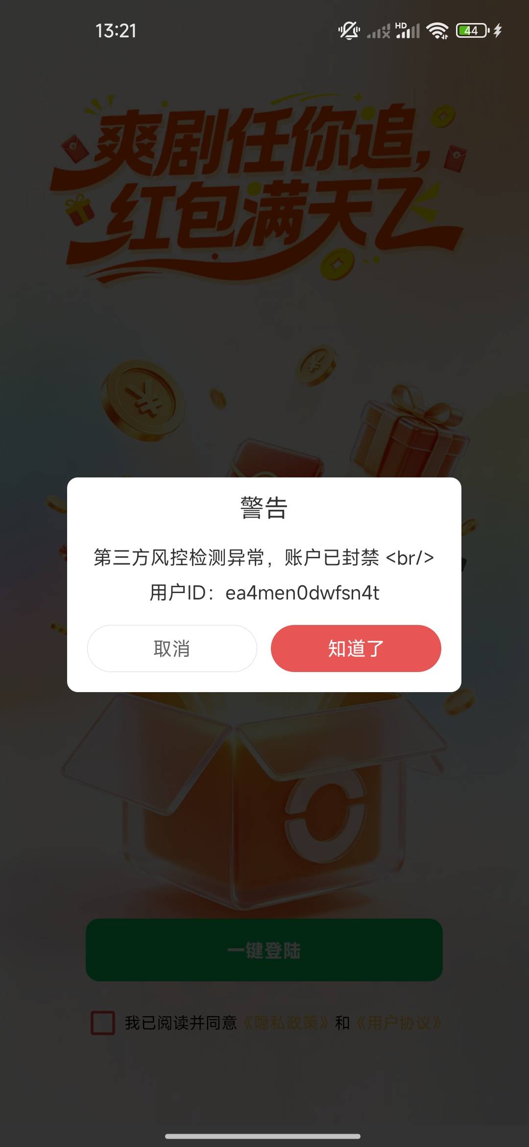 造孽啊，短剧广爆了，0.6-0.7毛一个5秒广。结果看了5个就被封了。。这个系列没封过。47 / 作者:开开心心上岸 / 