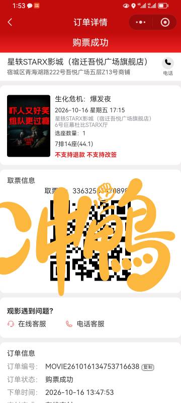人家是16座，我买的14座，这样怎么办？自己还支付了4块钱

1 / 作者:挂壁仔@ / 