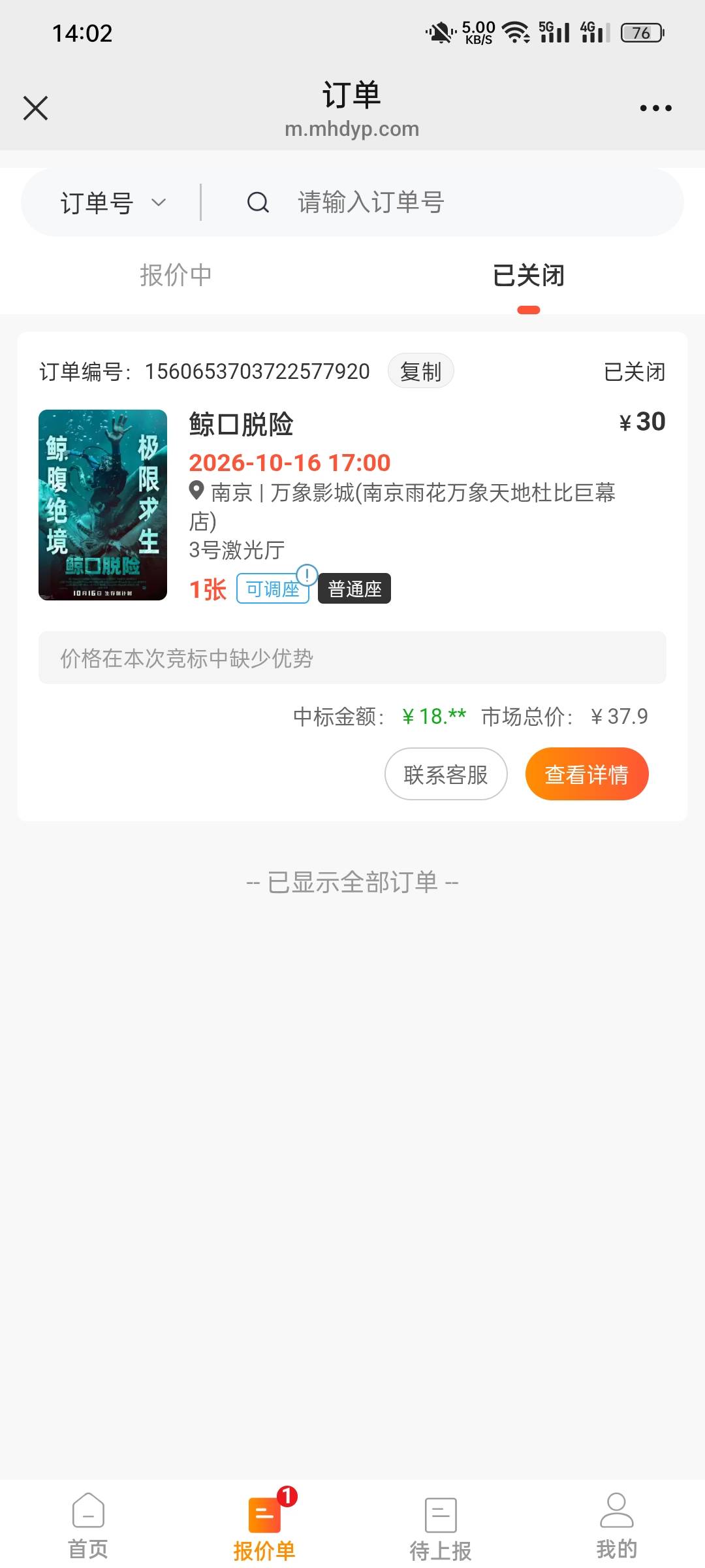 真不是人啊 TM的 居然挂18

63 / 作者:金美庭 / 