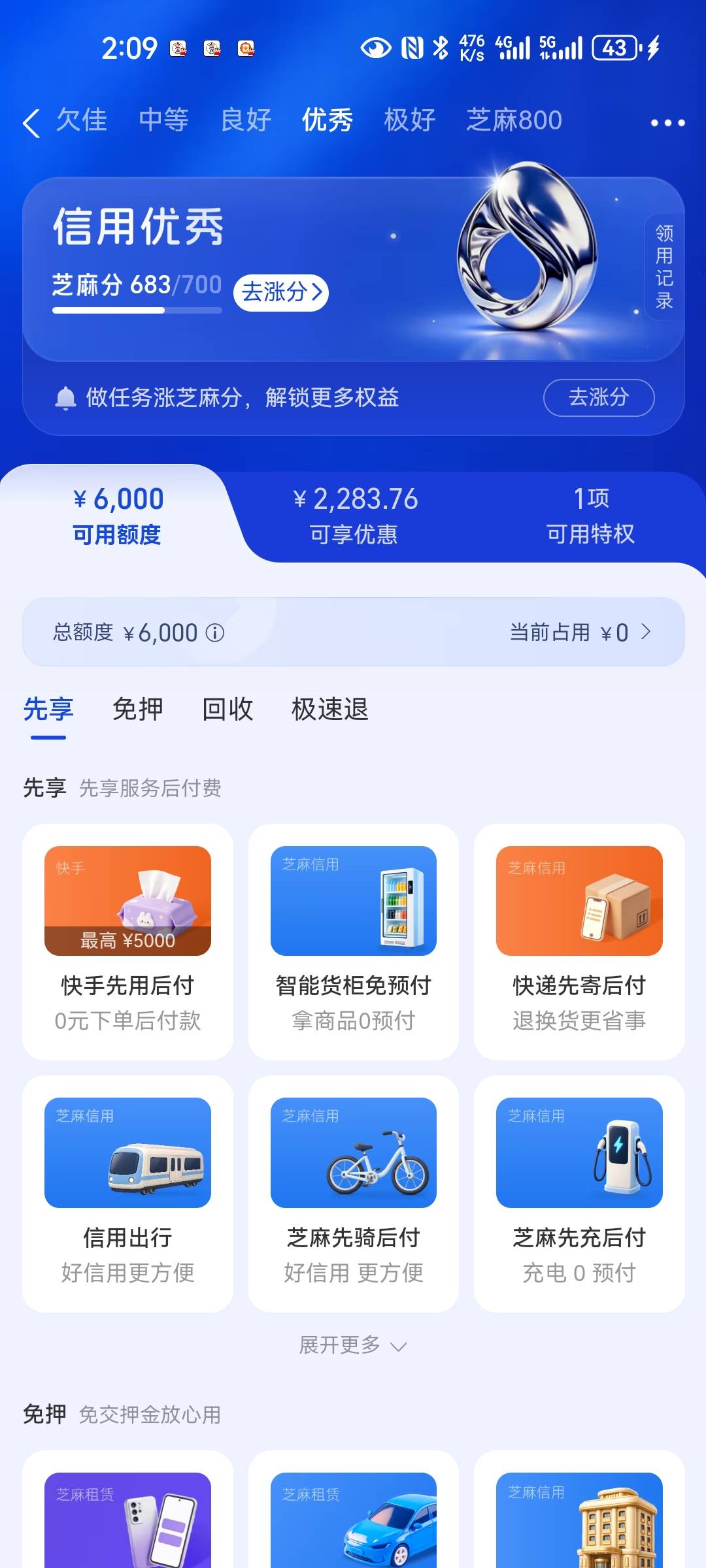 这额度是哪里的额度 能T吗

34 / 作者:西瓜瓜子 / 