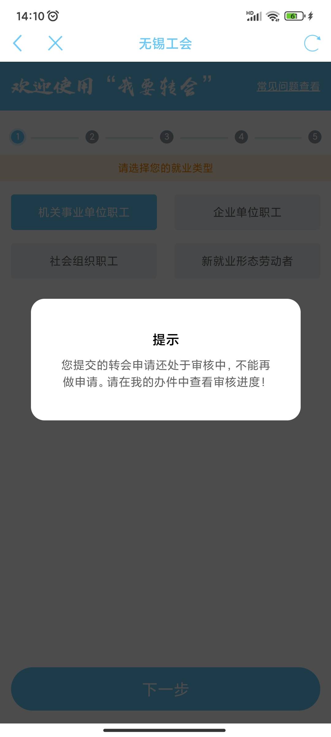 江苏工会上个月转会梁溪区，刚刚收到连续的短信通知，审核通过，个人主页怎么还是江阴0 / 作者:小目标。 / 