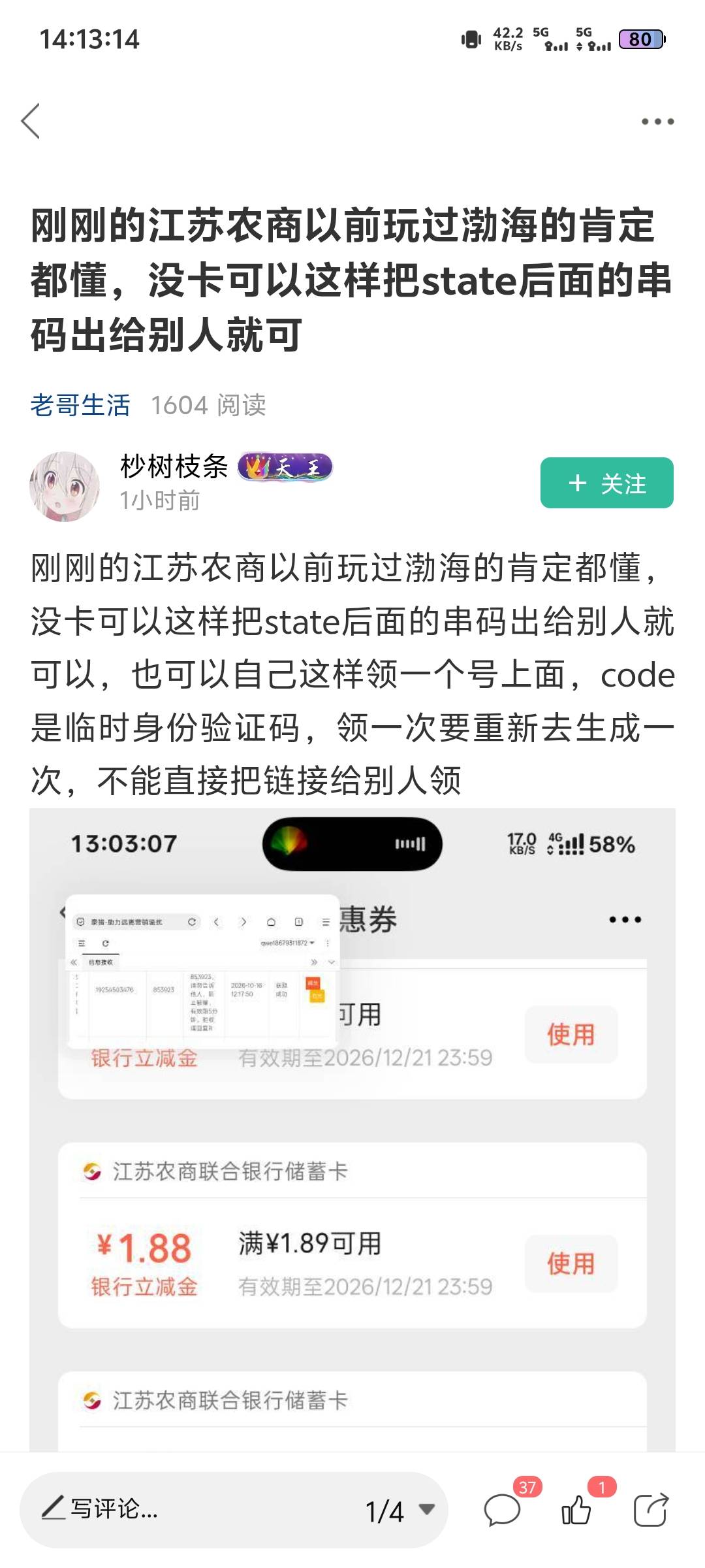 丹阳农商到底怎么提取链接，没有长链接只有短的
58 / 作者:聂宇帅 / 