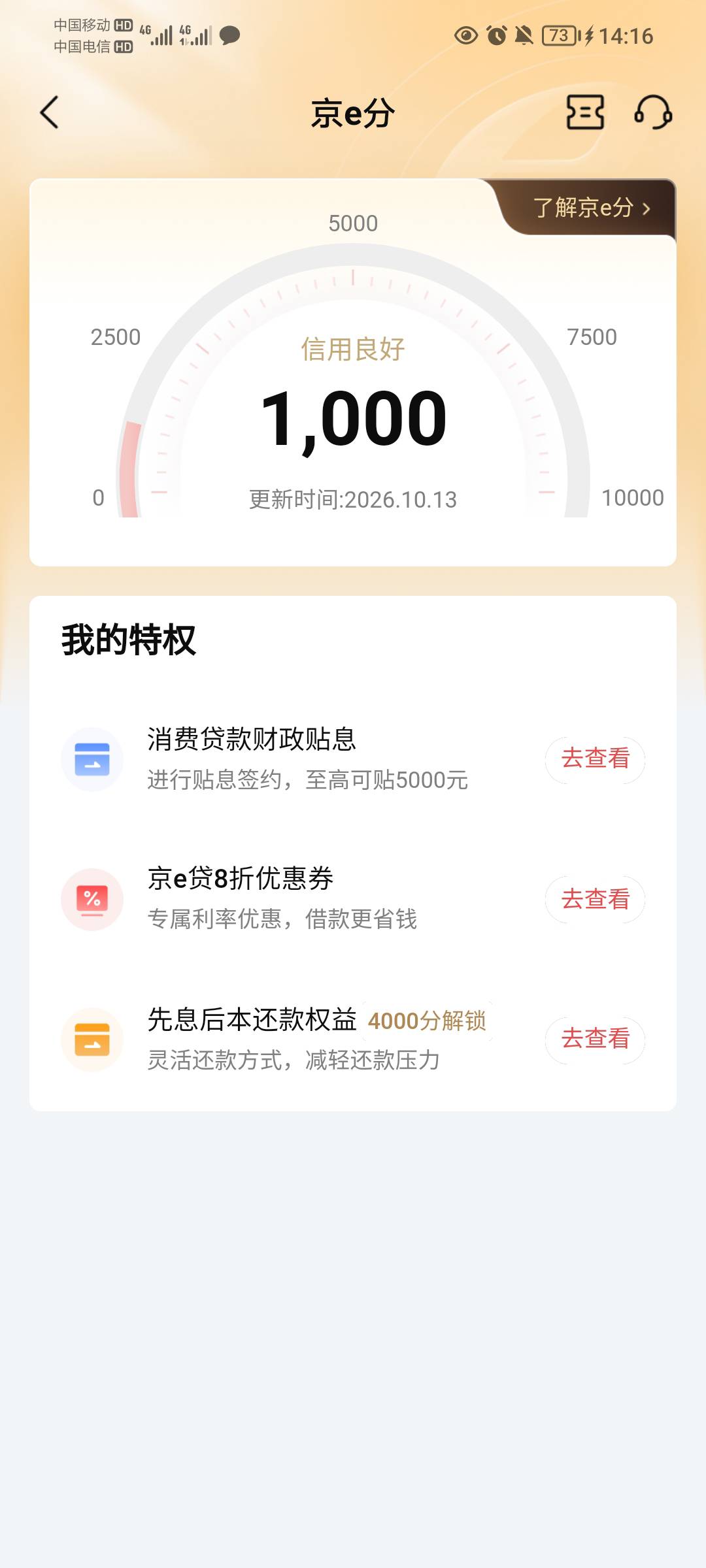 这个贴息的是在哪里抽，礼拜二签约了，

66 / 作者:司马马化腾 / 