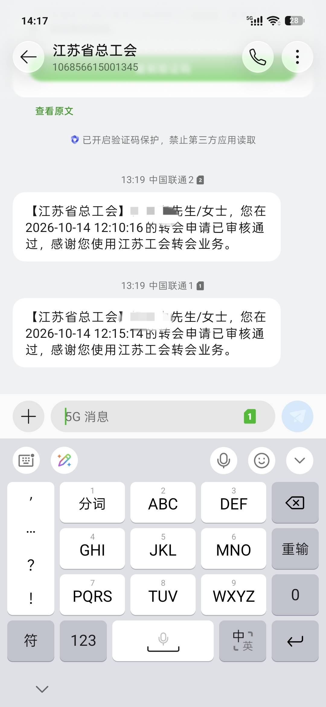 看到大家都通过了查了下短信我也通过了 以后无锡又多个对手

83 / 作者:日月颂歌 / 