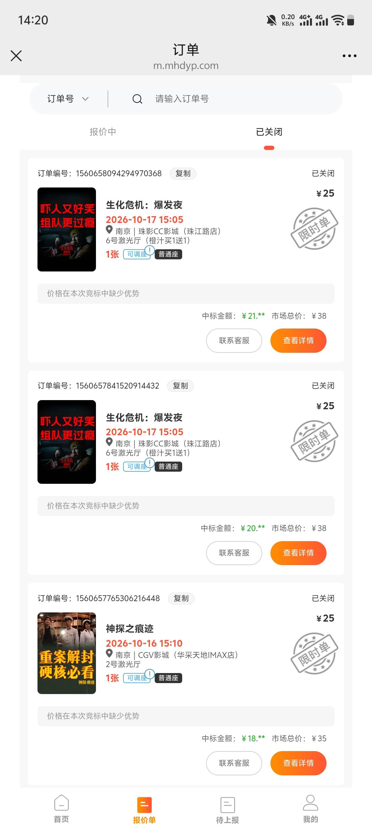 全是饿死鬼

52 / 作者:张显才华 / 