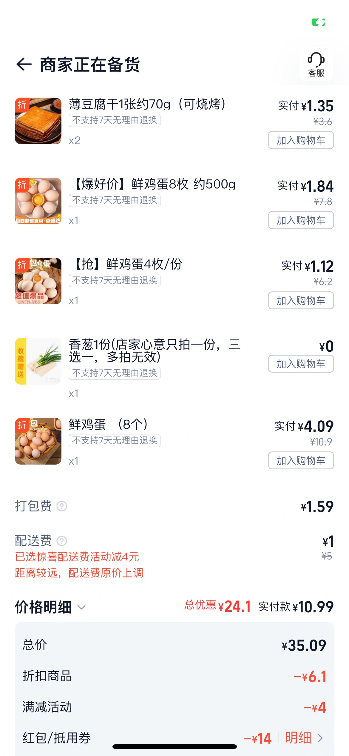 申请不到什么毛 这个10-8还挺好



11 / 作者:呜呜啦啦不重复 / 
