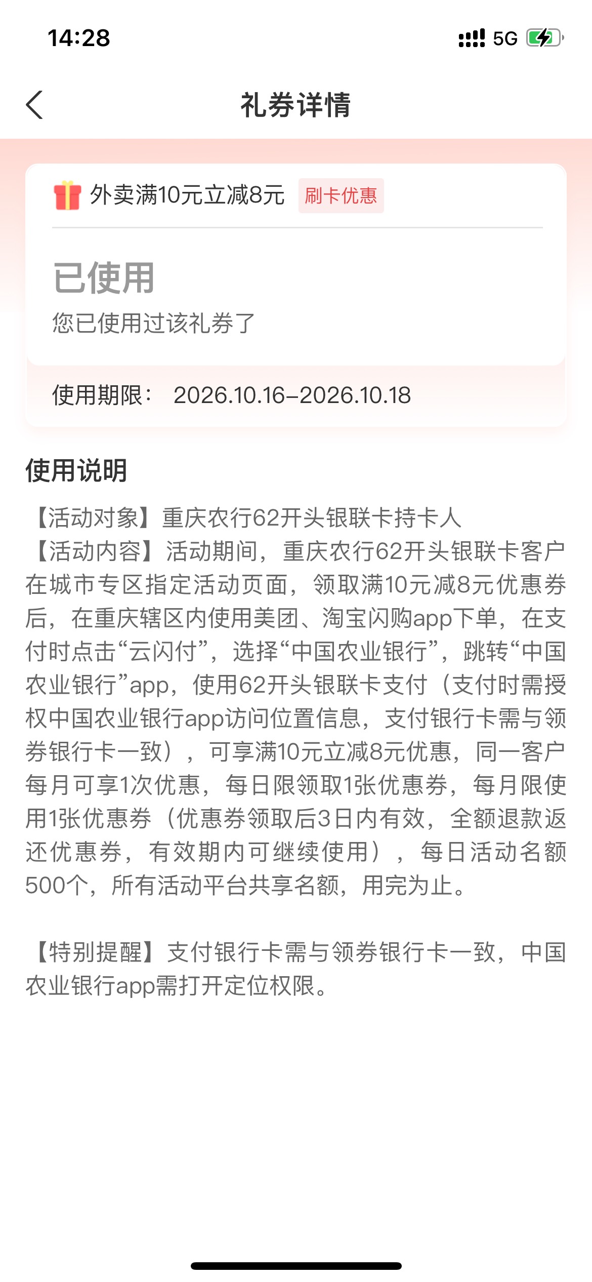 申请不到什么毛 这个10-8还挺好



74 / 作者:呜呜啦啦不重复 / 