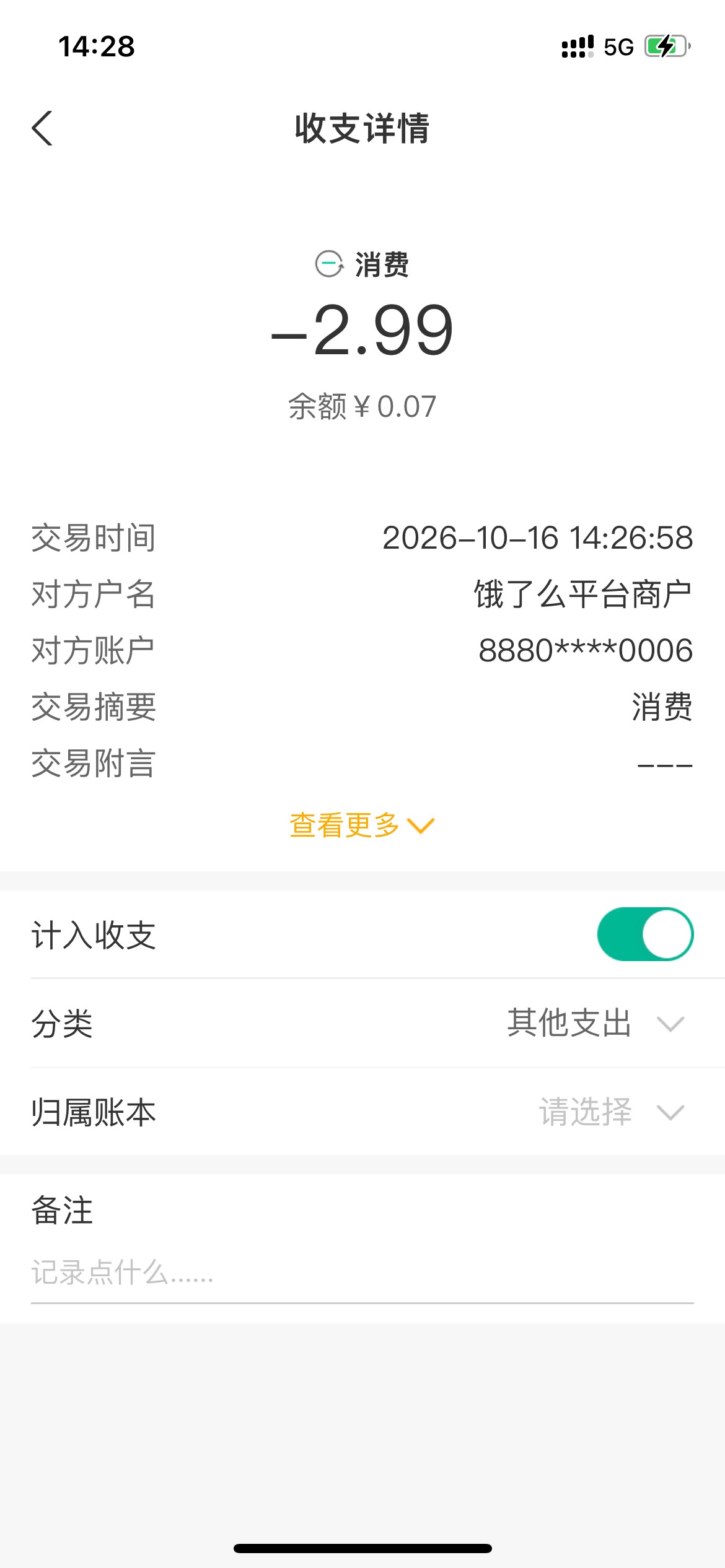 申请不到什么毛 这个10-8还挺好



38 / 作者:呜呜啦啦不重复 / 