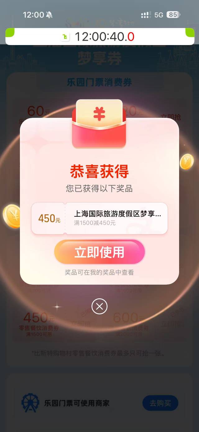 没想到中午12点抢的比斯特是大毛，你们都去了新疆，深工，交通，数币！而我默默无闻的73 / 作者:爱吃魔法士 / 
