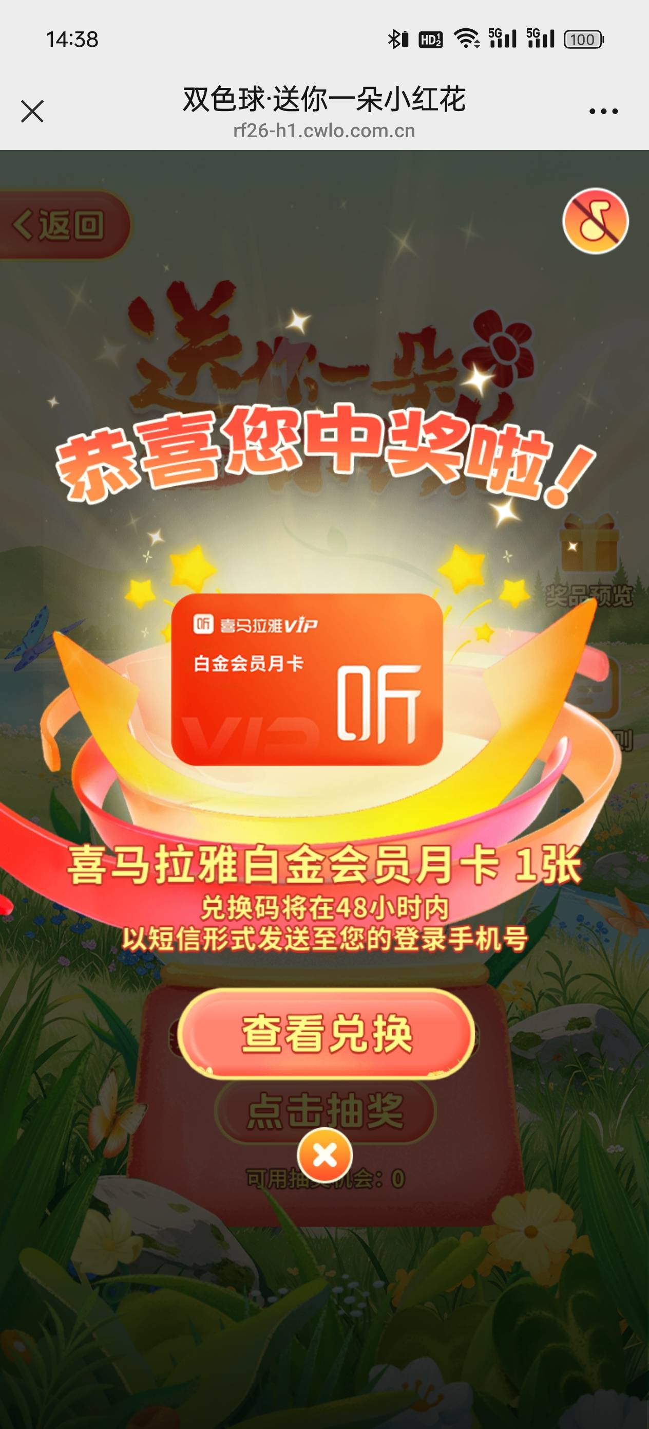 福彩新活动，美滋滋，这个值多少

67 / 作者:雾行 / 