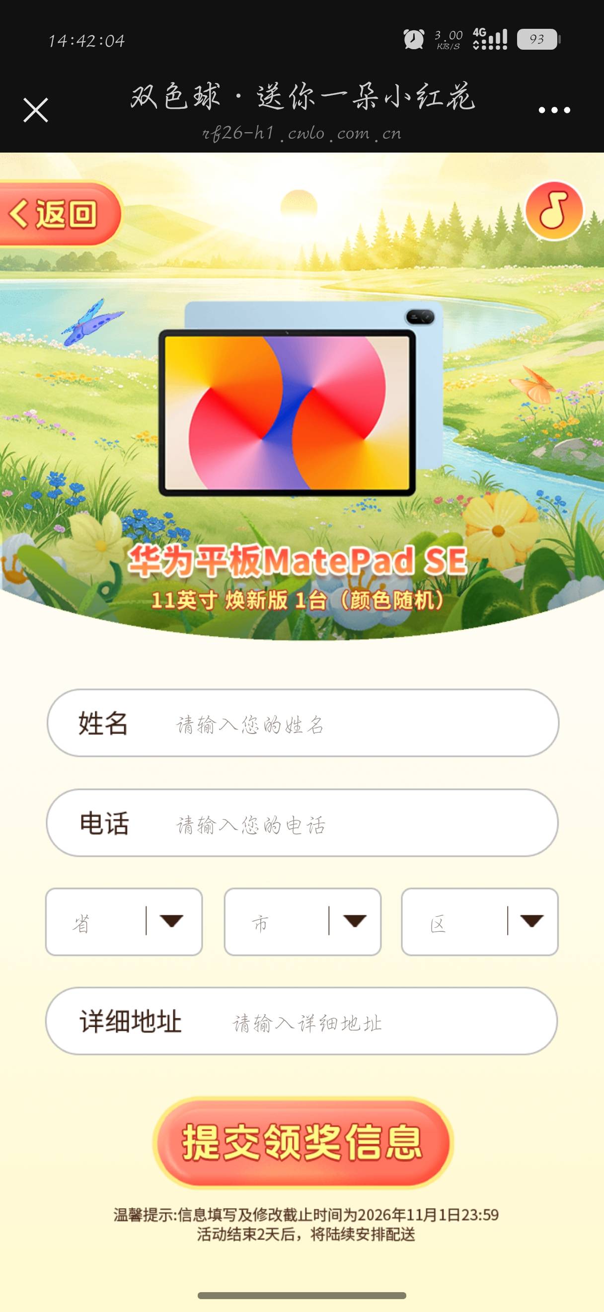 我靠，一发


14 / 作者:刀马旦 / 