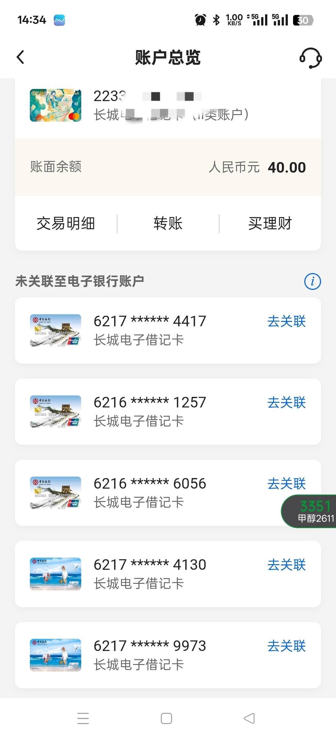 这中国银行万事达卡开得异常顺利，武汉这边中行管得最严的，前年中行开户过多开户行给70 / 作者:二九六 / 