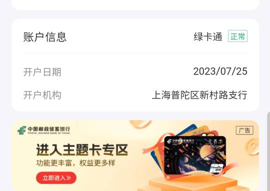 上海邮储哈罗单车没入口怎么回事，去年还有的


29 / 作者:安汇 / 
