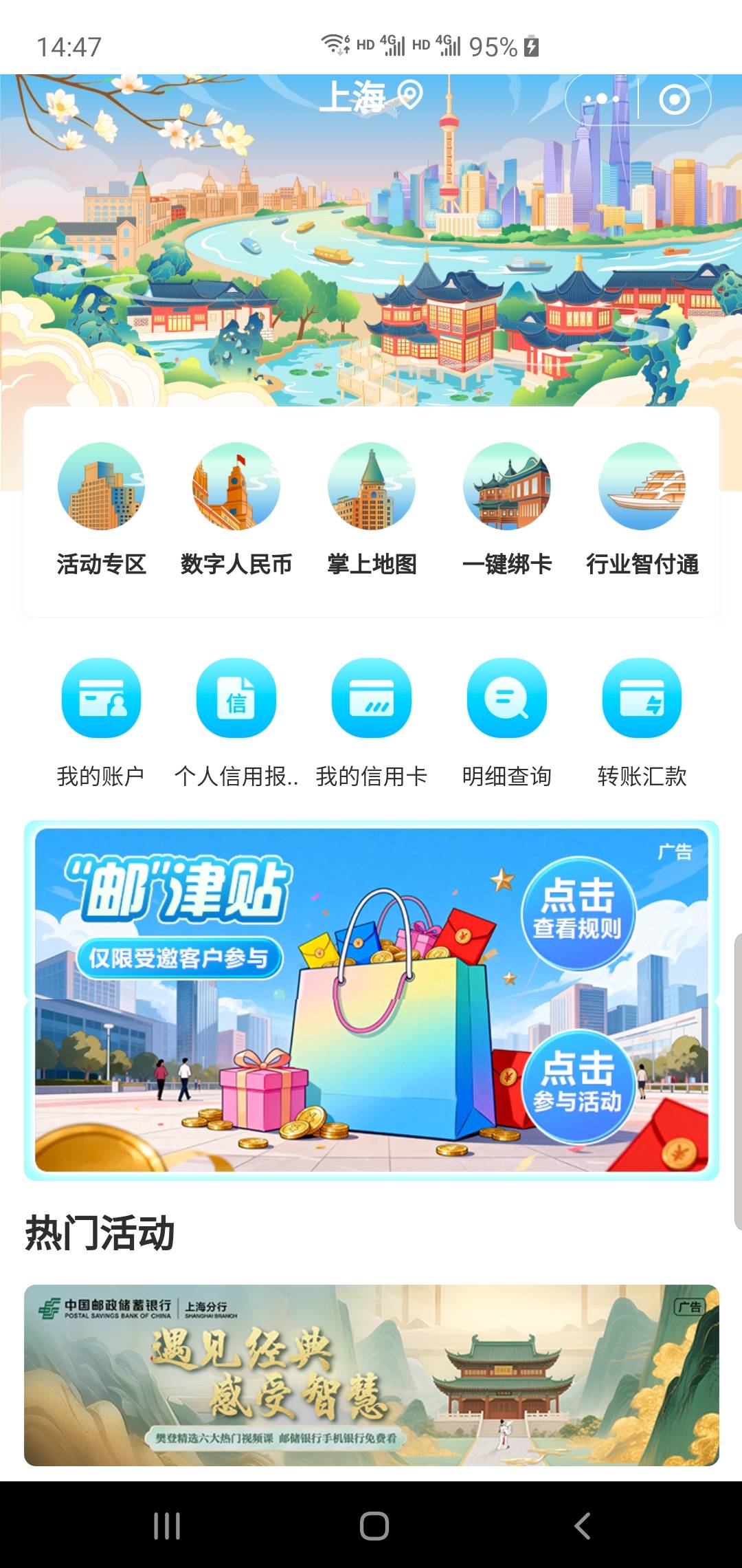 上海邮储哈罗单车没入口怎么回事，去年还有的


74 / 作者:安汇 / 