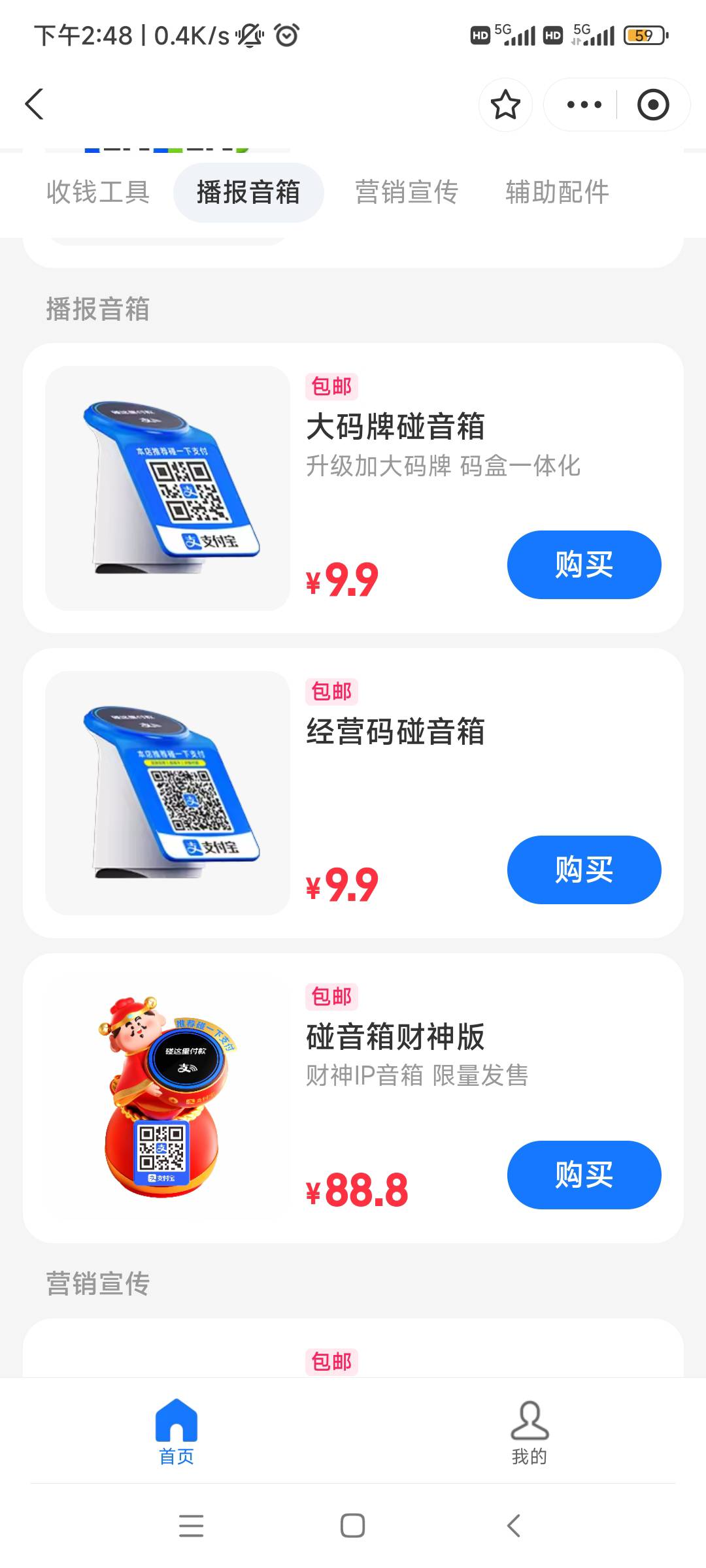 支付宝那个商家收款音箱有没有人收
38 / 作者:随缘7777777 / 