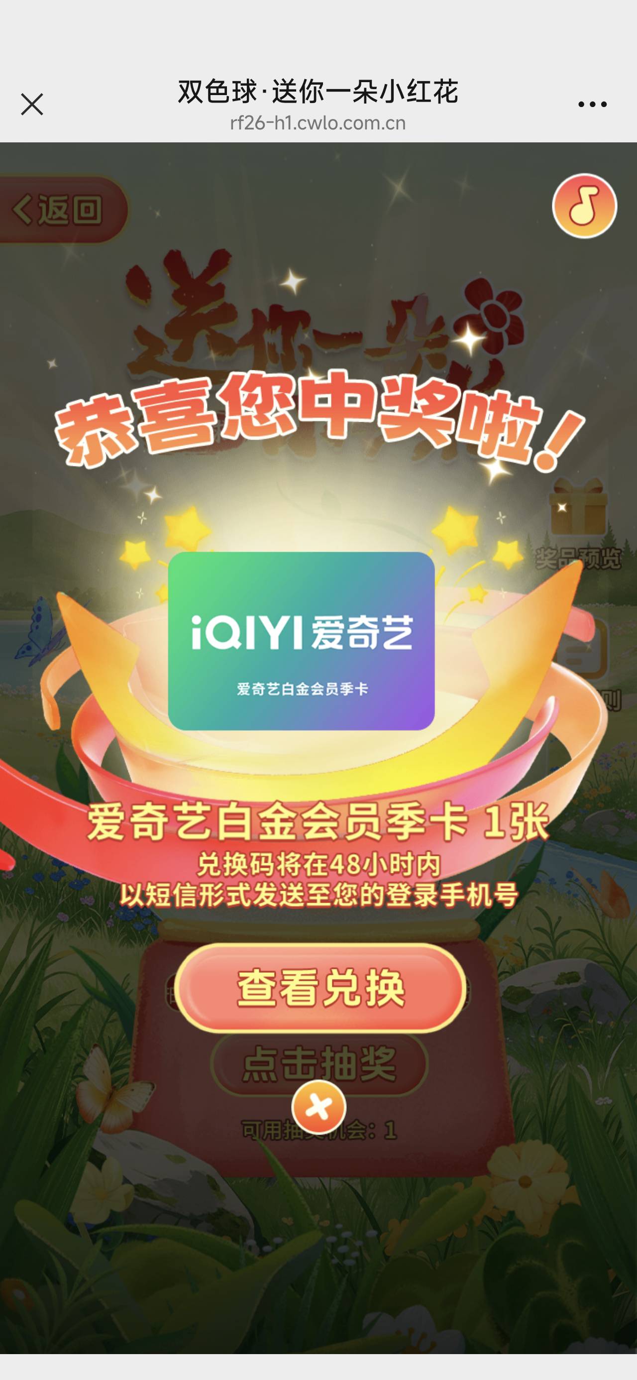 人人中奖

55 / 作者:sky丶伴执着 / 