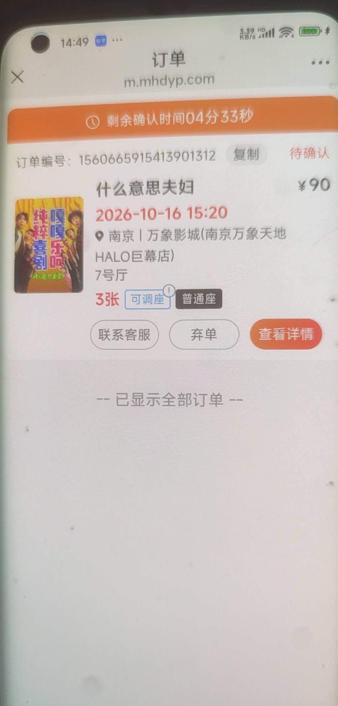 3张90润，我先跑了，饿了

35 / 作者:爱你如初i / 