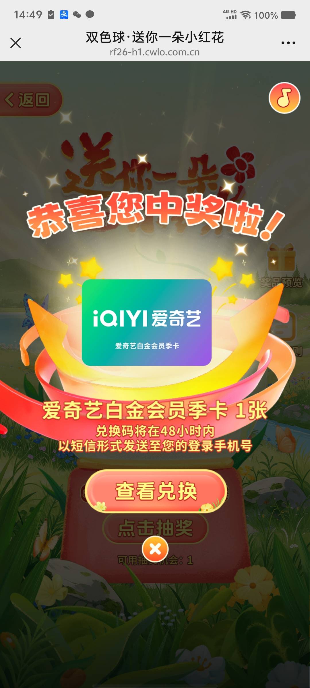 福彩中了

18 / 作者:丶初心 / 