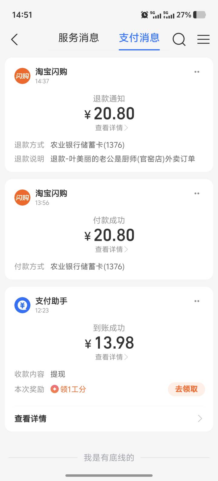 点个外卖现在都没吃上，跟我说找不到地方然后随便放在几百米开外了，找客服退款了然后89 / 作者:能中大奖吗 / 