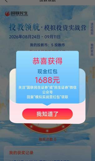 好运了，随手一点就中了

11 / 作者:梵蒂冈海王八 / 