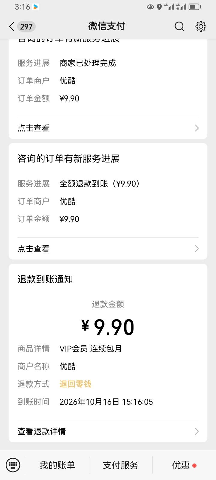 最讨厌那些五天审核，再加上悬赏16，纯申请16块

17 / 作者:挂壁仔@ / 