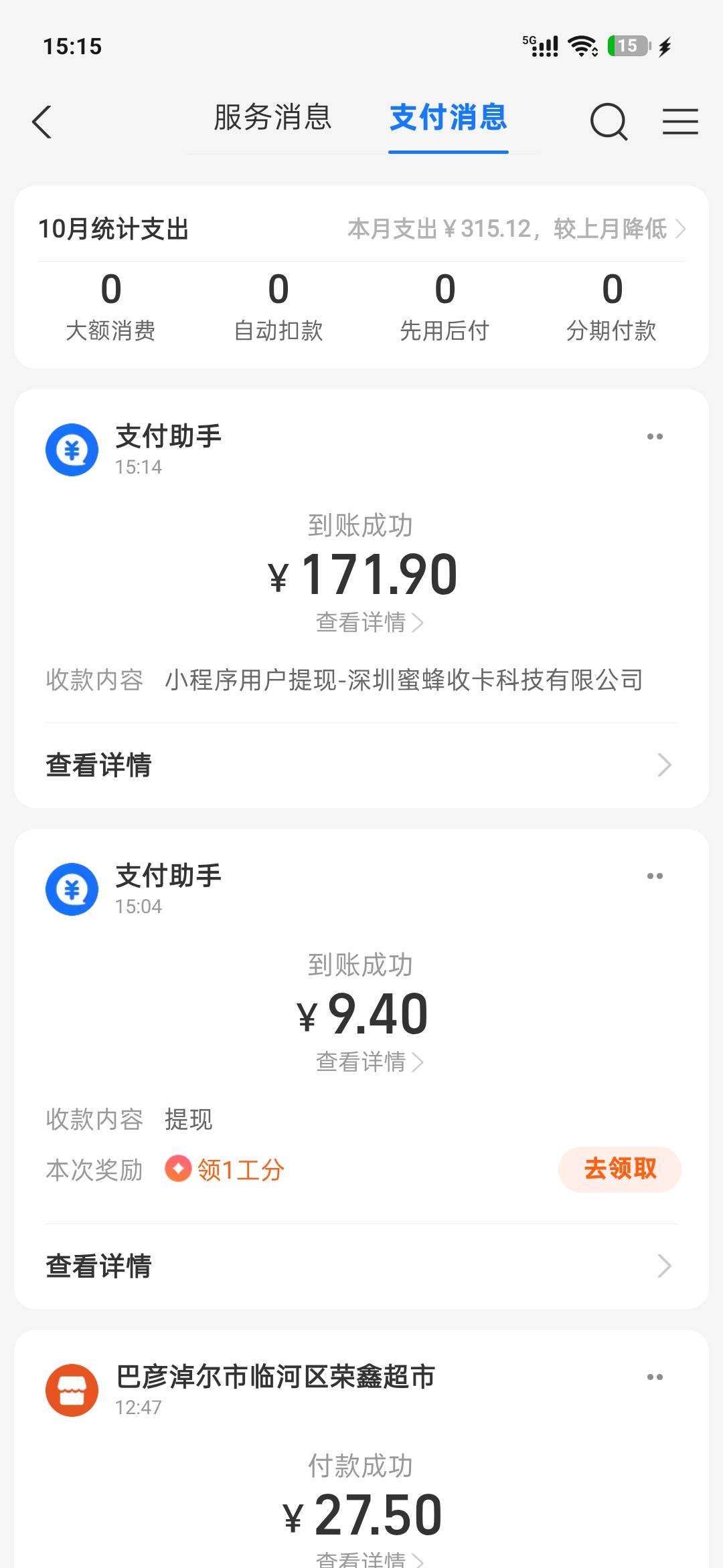 银华190e卡亏10块左右 现在回收平台给的越来越低了

40 / 作者:日月颂歌 / 