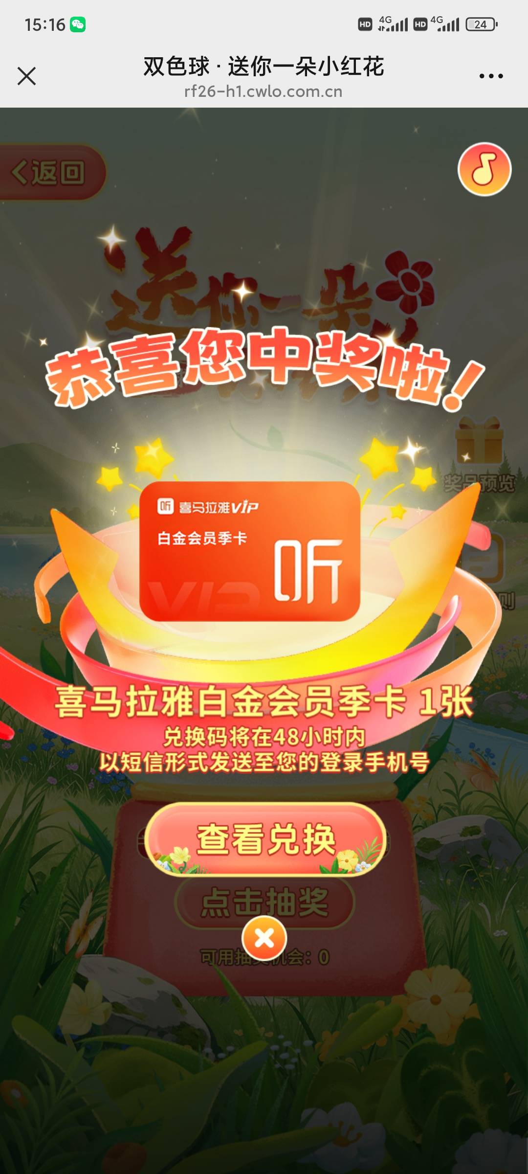 6个号就中一张 中奖极低

57 / 作者:昂xo123 / 