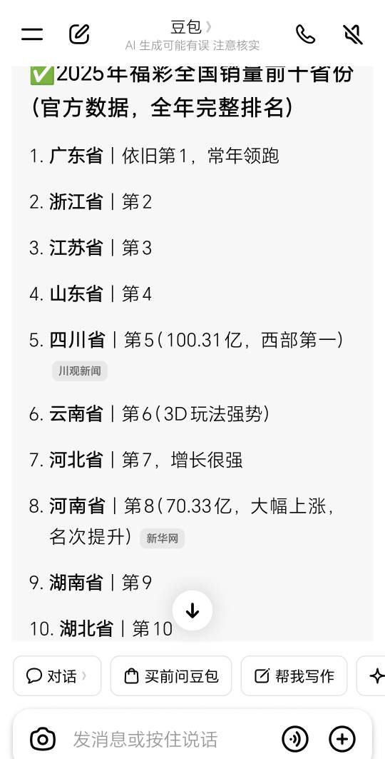 福彩这些省份的定位基本不会中吧

77 / 作者:万千少女的挚爱 / 