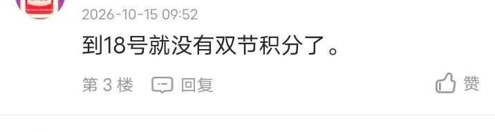 广州工会什么情况 奖品都空了 过两天积分清空 白玩了

49 / 作者:hong眼 / 