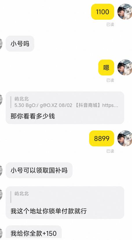 dy优惠卷1100+1500的国补，就150润啊，去求吧

6 / 作者:爱你如初i / 
