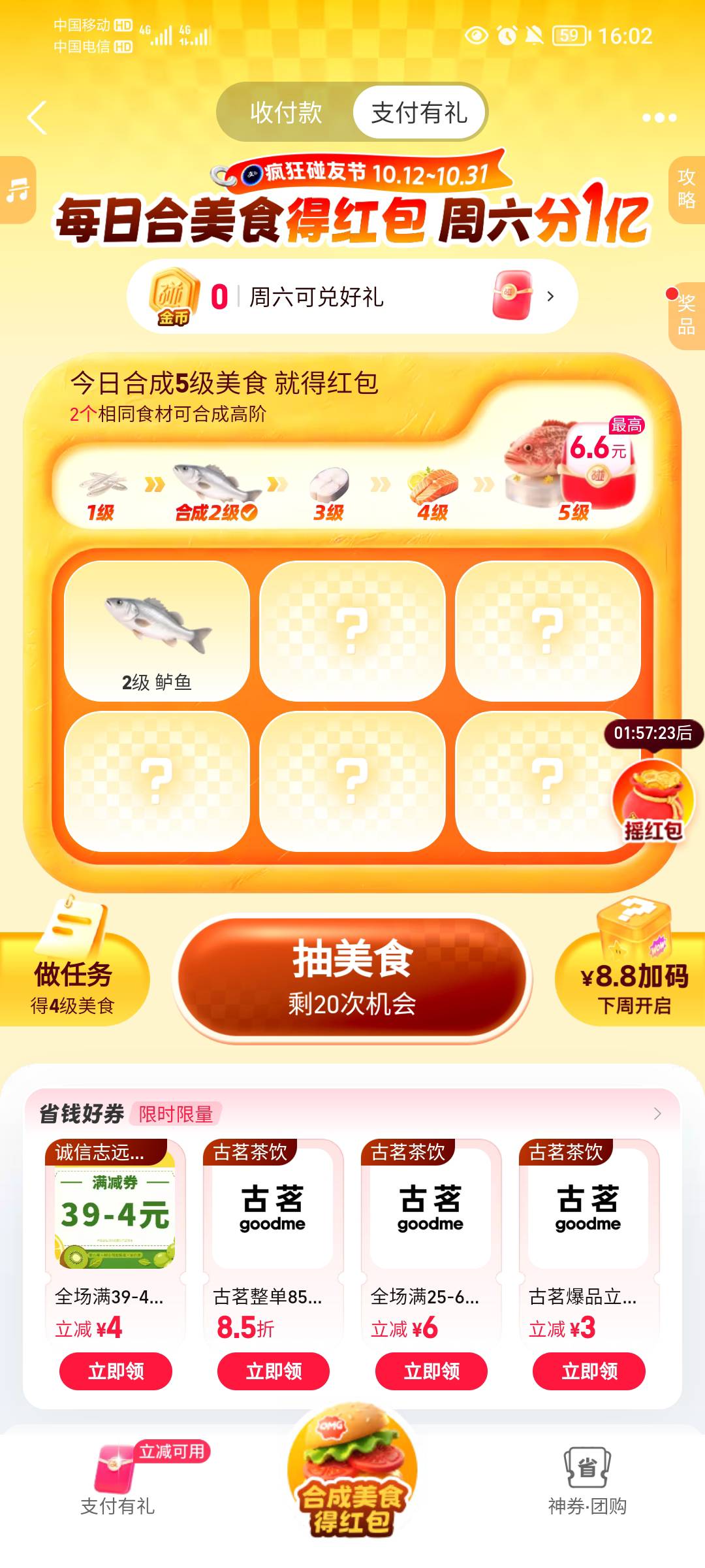 不是，这个咋换号？


88 / 作者:司马马化腾 / 