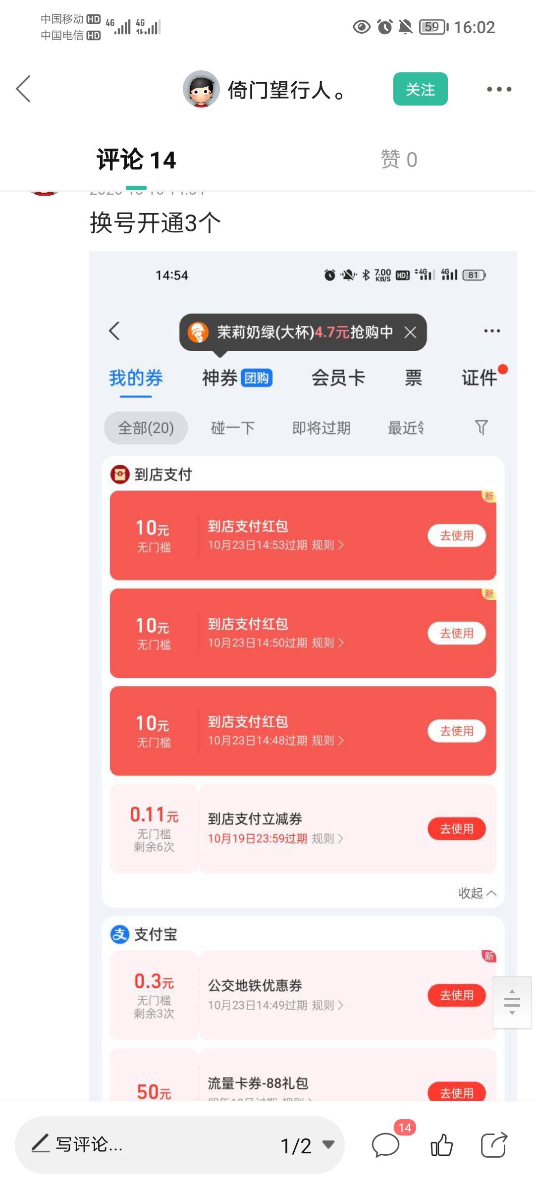 不是，这个咋换号？


29 / 作者:司马马化腾 / 