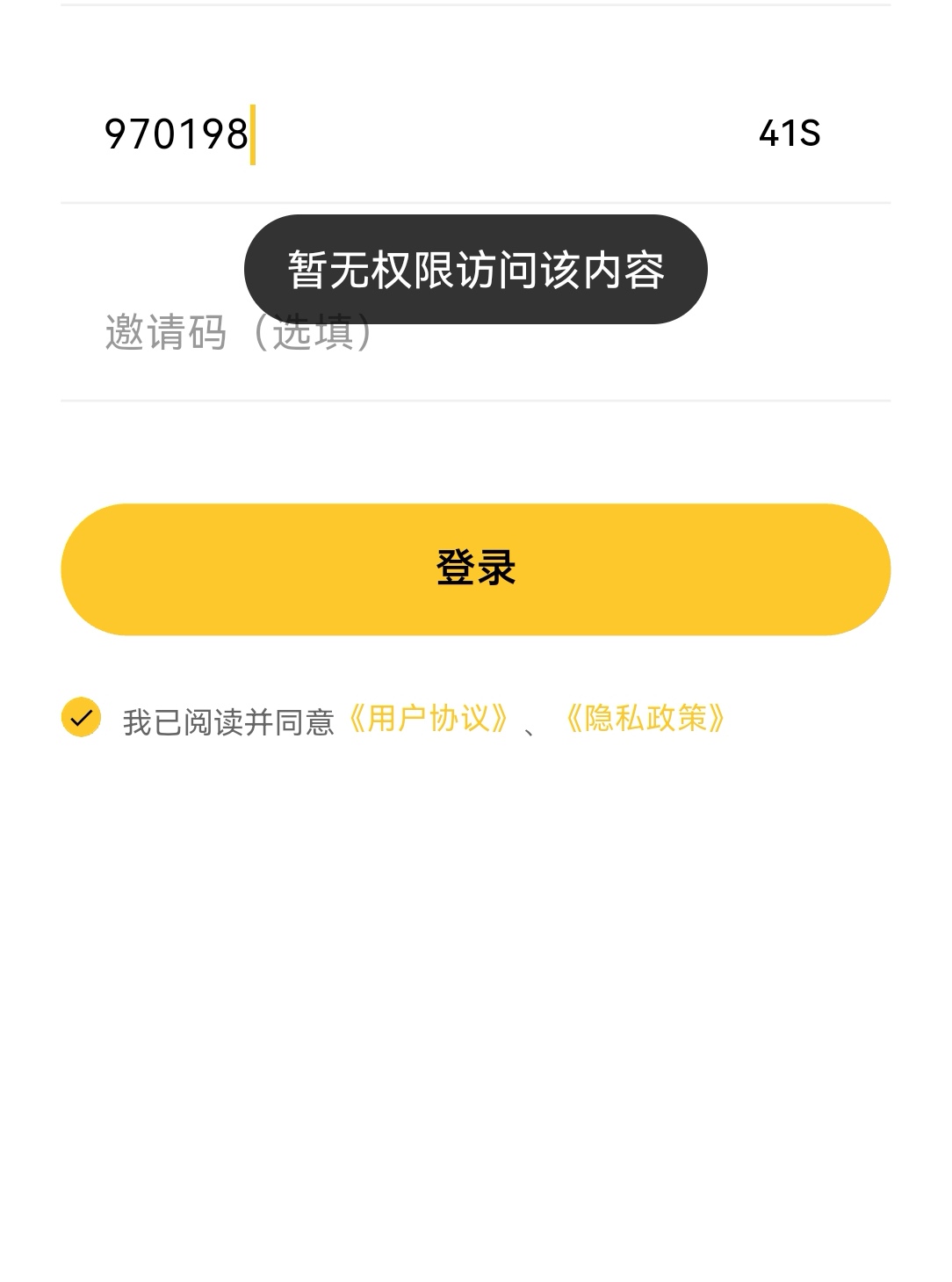 ib,你们还能登入吗？更新完就这样了。

42 / 作者:船到桥头依然沉 / 